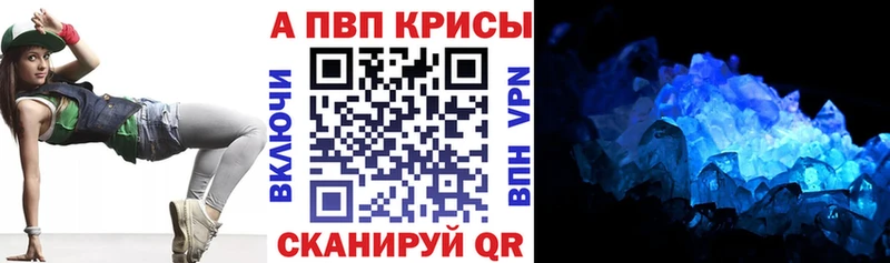 Купить где  Югорск  Alpha PVP VHQ 