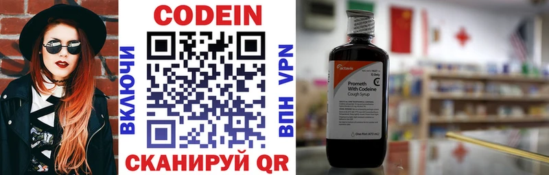 Кодеиновый сироп Lean Purple Drank  Купить закладки  Югорск 