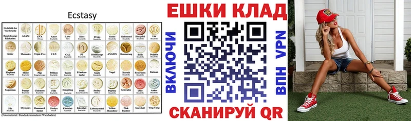 Экстази 300 mg  Купить закладки  Югорск 
