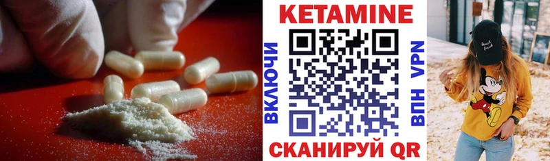 КЕТАМИН ketamine  Купить где  Югорск 