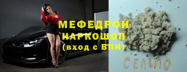 мефедрон мука Пересвет
