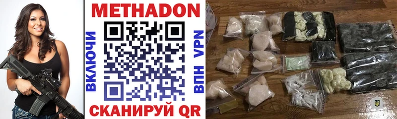 Метадон VHQ  Купить  Югорск 